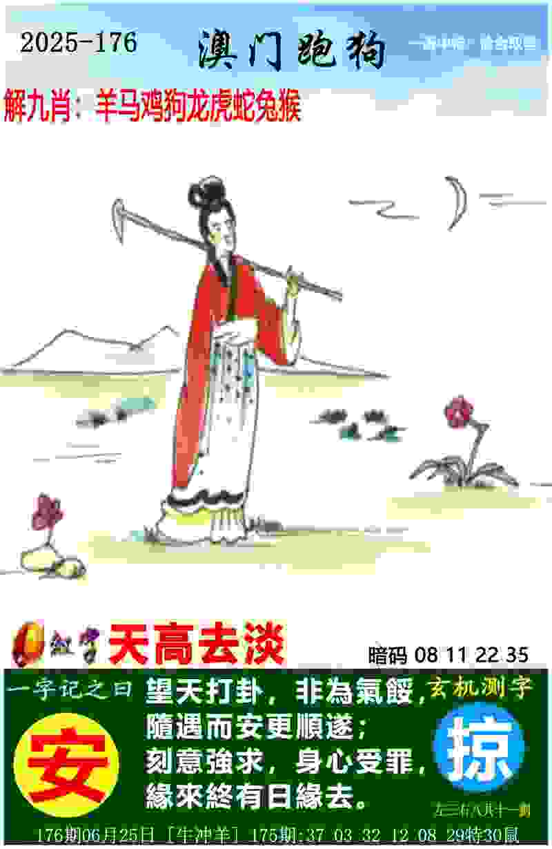 新奥2025资料大全最新版本 v21.9.79.91 官方正式版 2